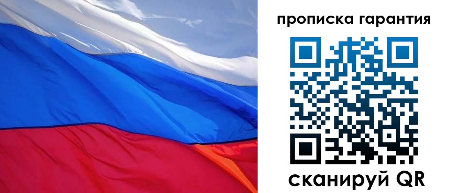 временная регистрация в квартире в Евпатории
