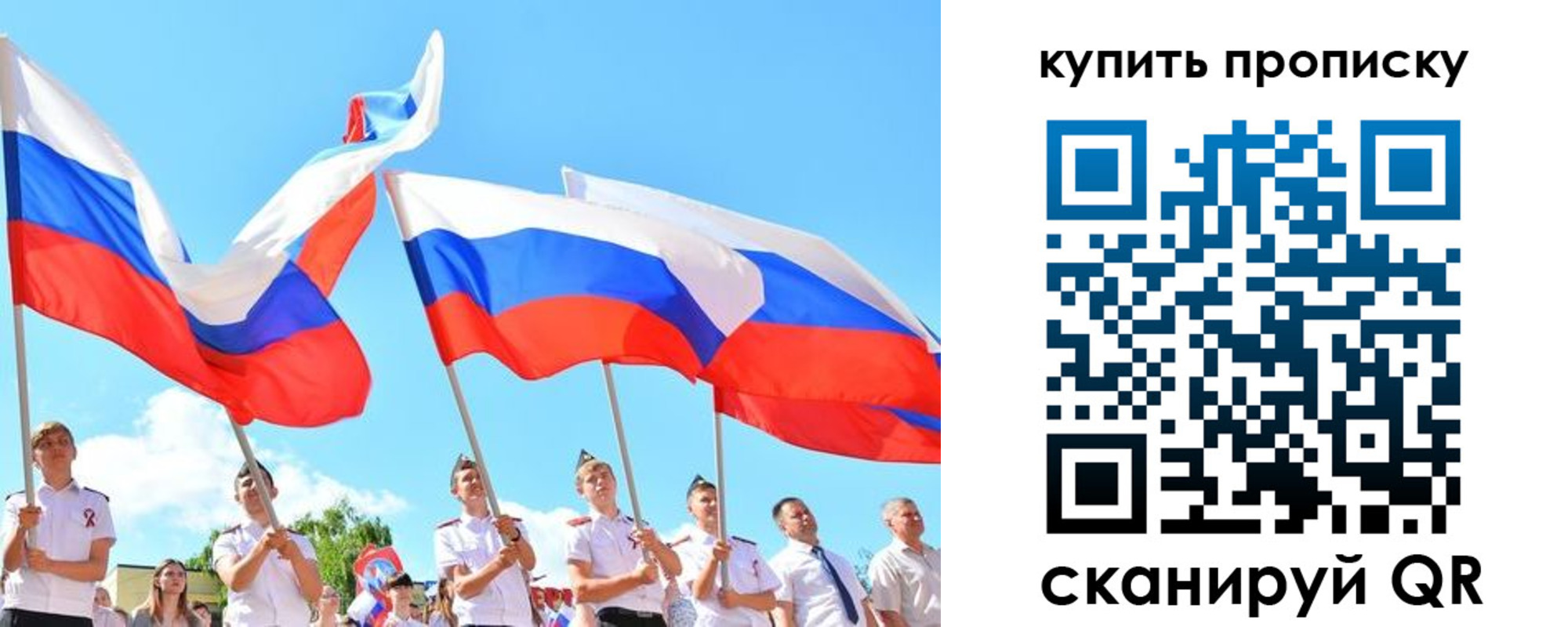 прописка гарантия в Евпатории