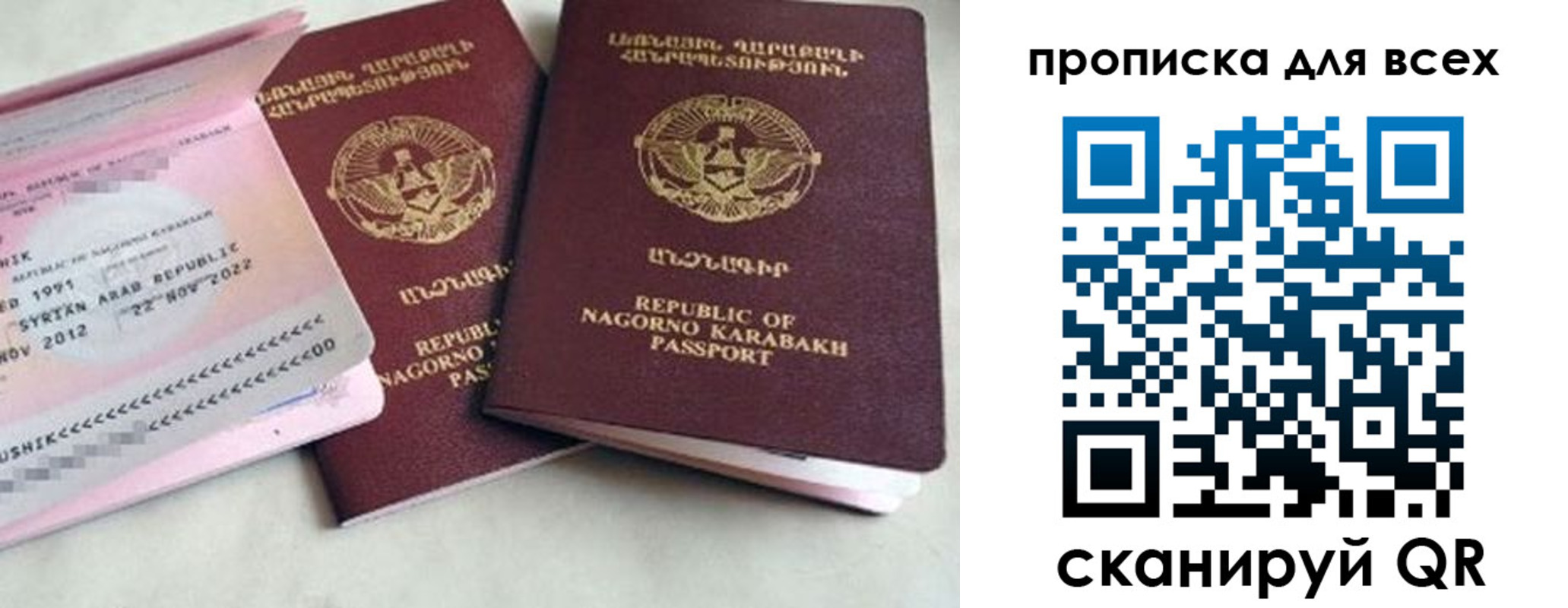 временная регистрация для всех в Евпатории