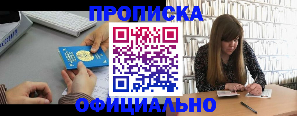 временная регистрация гарантия в Евпатории