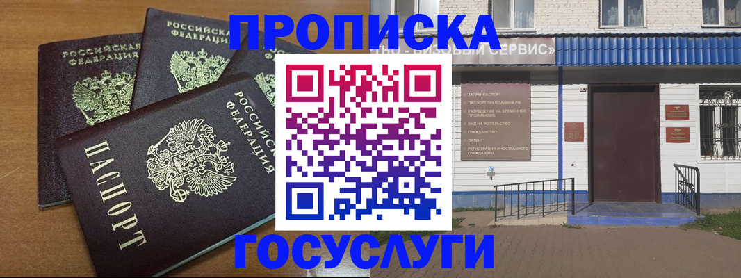 регистрация в Евпатории